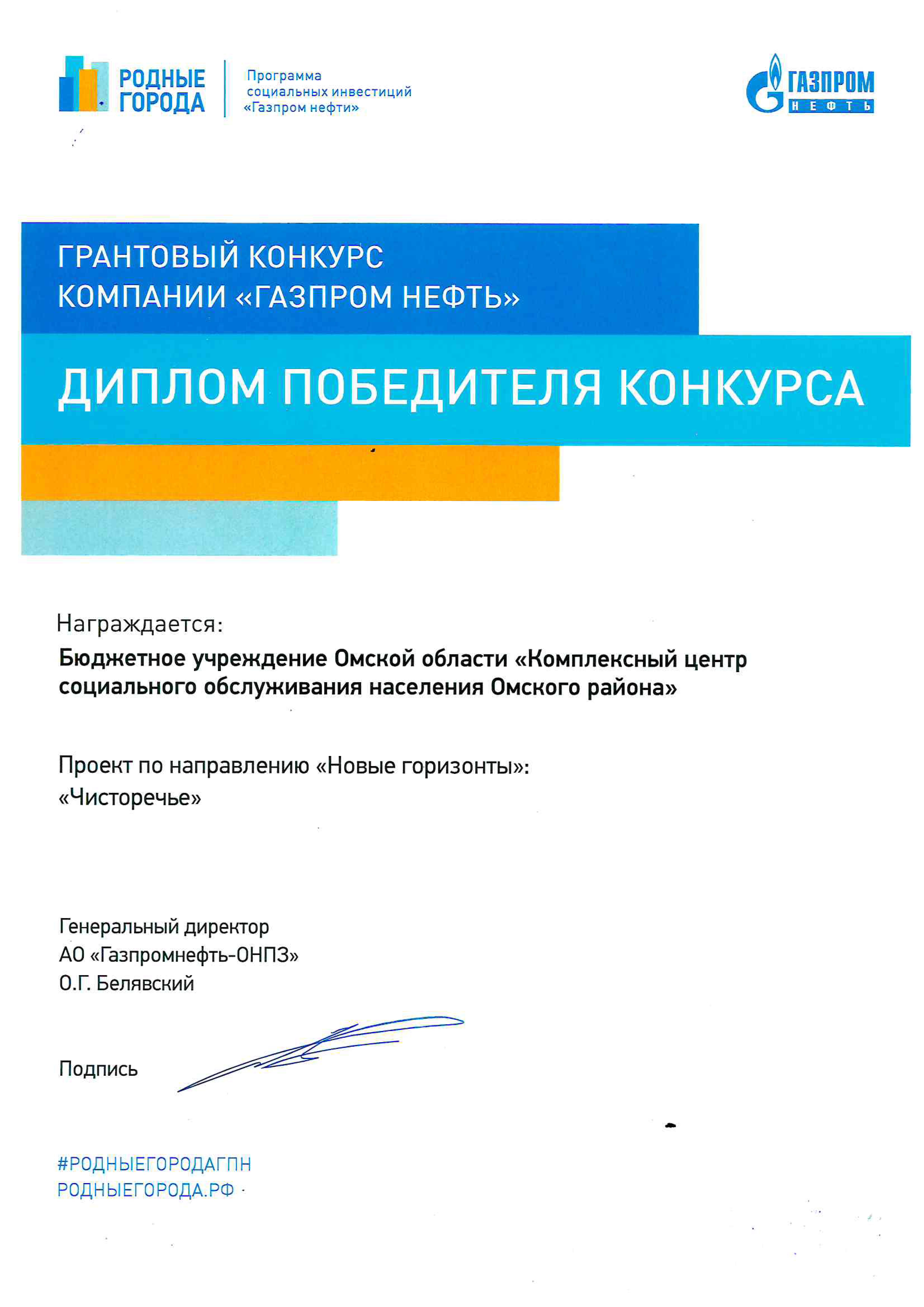 Министерство труда и социального развития Омской области